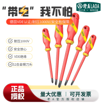 Old a screwdriver VED isolated screwdriver anti-electrocution tool Cross-doublé screwdriver vis batch electrician suit