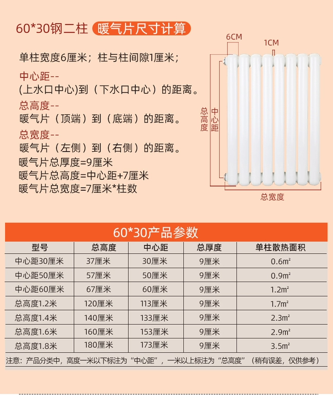 Tản Nhiệt Nước Nóng Gia Đình 6030 Thép Hai Cột Tản Nhiệt Làm Nóng Trung Tâm Khí Tự Nhiên Tiếp Xúc Với Tản Nhiệt Treo Tường