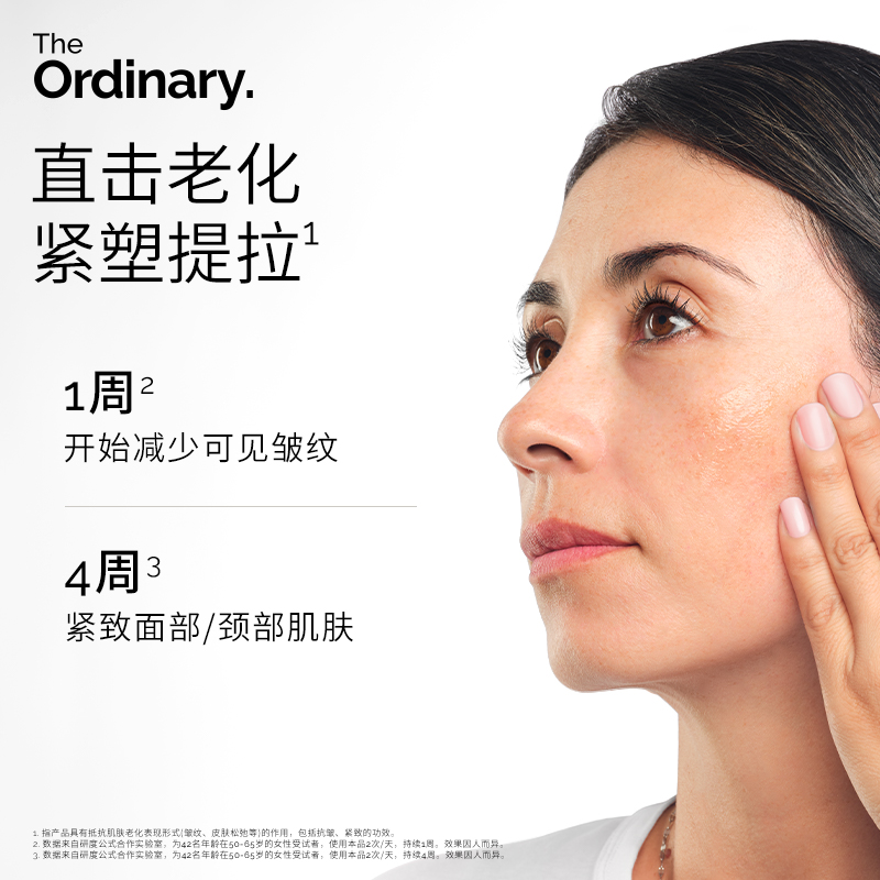 紧致面部精华30ml：抗老界的超级英雄，重塑年轻肌密钥！