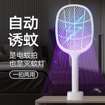 Bull electric mosquito swatter rechargeable household powerful mosquito killer lamp artifact two-in-one lithium battery to beat mosquito swatter fly swatter