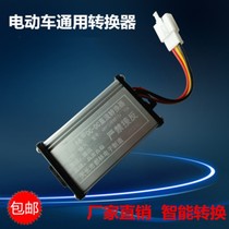 Bull electric car converter 60V72V96V48V to 12V battery car transformer DC voltage converter