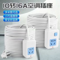 Bull Pure Copper Air Conditioning High Power Special Row Splicing Wire Plate Electric Heating Induction Oven Water Heater Insert Row Extension Cord