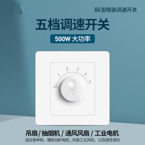 Bull ceiling fan electric fan switch governor with one open double control universal 86 type stepless transmission speed control switch