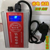 Bulls new digital display voltage regulator household power saver intelligent digital display power saver power saver king digital display power saver