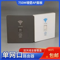 Bull Hotel 750 Wall Router Wireless Network Socket Whole House Covers Home Decoration 86 Type Panel