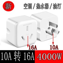 Bull Turning Air Conditioning Socket Conversion Plug Anbig Three-Hole Water Heater High-power Converter Special Power Supply