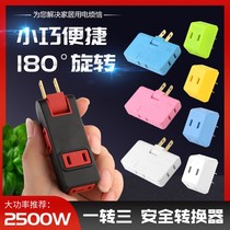 Bull TV cabinet against the wall socket power expansion converter ultra-thin wireless one turn three one point three conversion plug