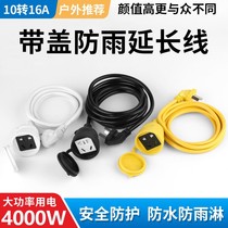 Bull Power Air Conditioning Socket Swivel Socket Converter Water Heater Plug Plugboard Inserts Drain Home Extension Cord