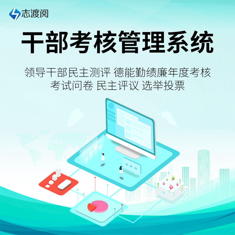 Democratic Assessment System Leading Party Leading Party Examination and Evaluation Scoring System Intelligent Electronic Counting Scanning Card-reading Machine-Taobao