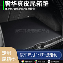 Original car size customized car trunk mat thickened silent special car special leather interior accessories upgraded trunk mat