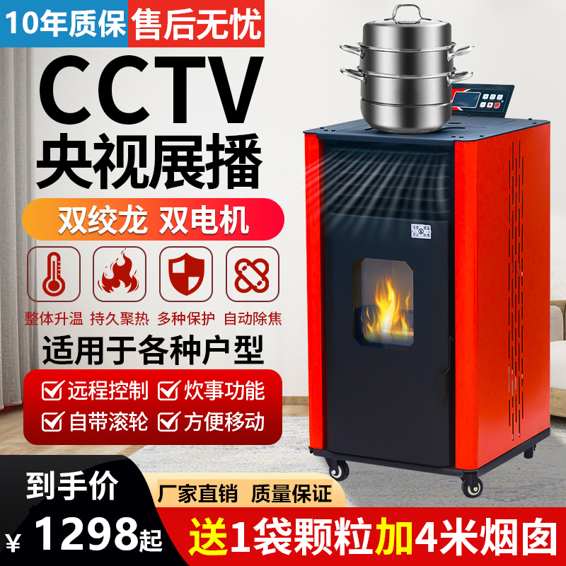(Spot) biomass pellet heating furnace home indoor fully automatic winter rural burning fuel heating boiler-Taobao