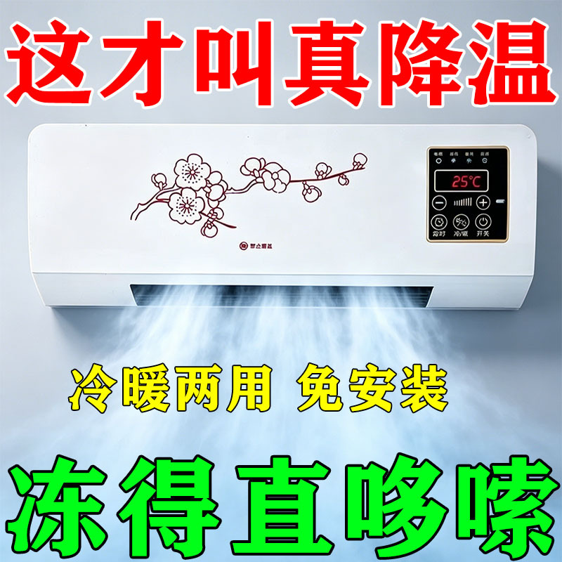 Summer Cooling Small Air Conditioner Portable Mobile Heating and Cooling All-In-One Machine for Home Use Without External Unit and Without Installation Required