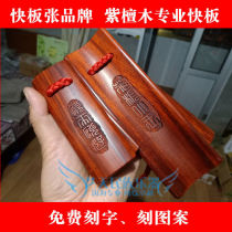 Allegro Zhang brand rosewood professional adult allegro Tianjin bamboo board free lettering pattern collection allegro box