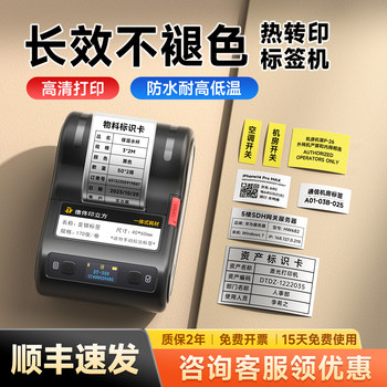 Detong Yinchuang Dt350 Thermal Transfer Matte Silver Label Printer Portable Small Product Equipment Barcode Home Essential Oil Cosmetics Transparent Fixed Asset Office Qr Code Sticker Label Machine