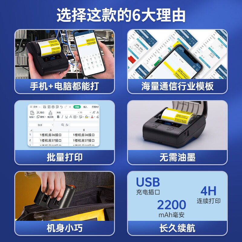 Detong Yinchuang P2/Dp30S Communication Room Cable Label Printer Handheld Small Portable Mobile Telecommunications P/T Knife-Type Marking Machine Network Cabling Engineering Equipment Network Cable Label Machine