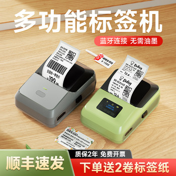 Detong Yinchu Fang P2 Label Printer for Clothing, Food Production Date, Product Certificate, Mooncake Barcode, Thermal Adhesive Sticker, Handheld Small Supermarket Price Tag Machine for Commercial Use
