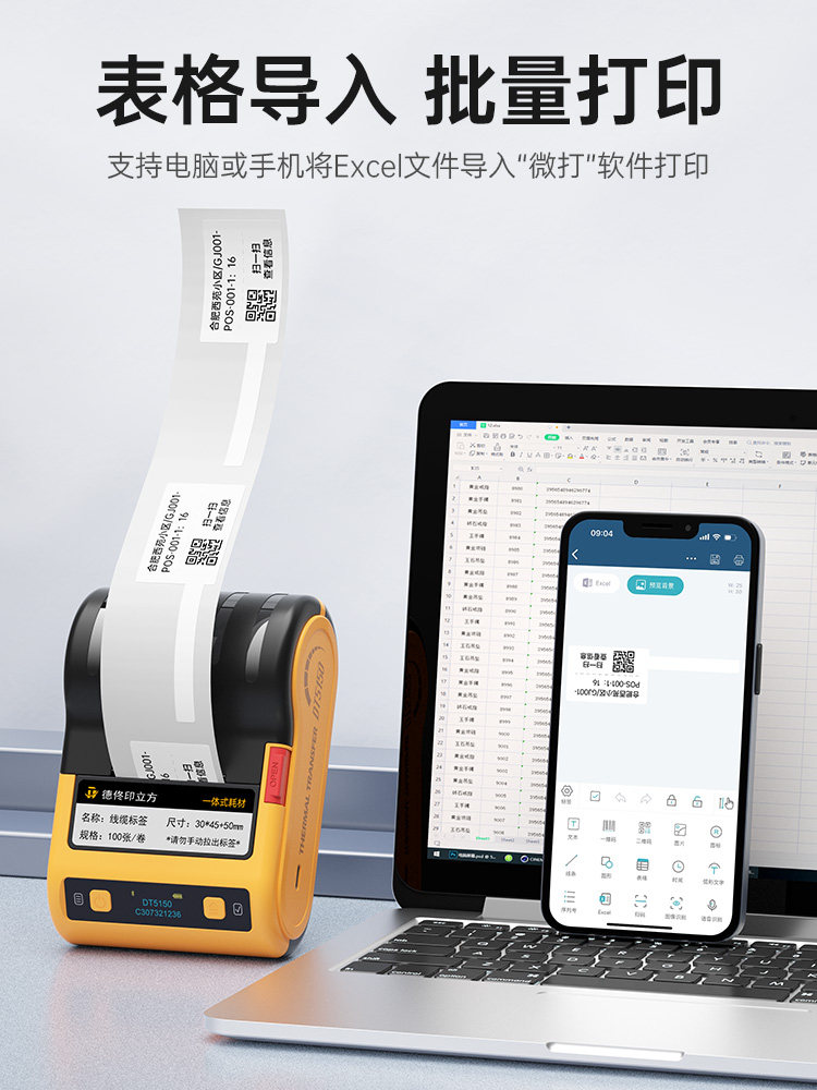 Detong Yinchuang Dt5150 Thermal Transfer Communication Room Cable Label Printer Handheld Small Bluetooth Portable Engineering Equipment Knife-Type Fiber Optic Cabling Wire Network Adhesive Tape