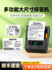 Detong Dp30S Food Label Printer, Self-Adhesive Sticker Pricing Machine, Large-Size Tea and Mooncake Production Date Clothing Qr Code Barcode Small Thermal Supermarket Price Tag Coding Machine