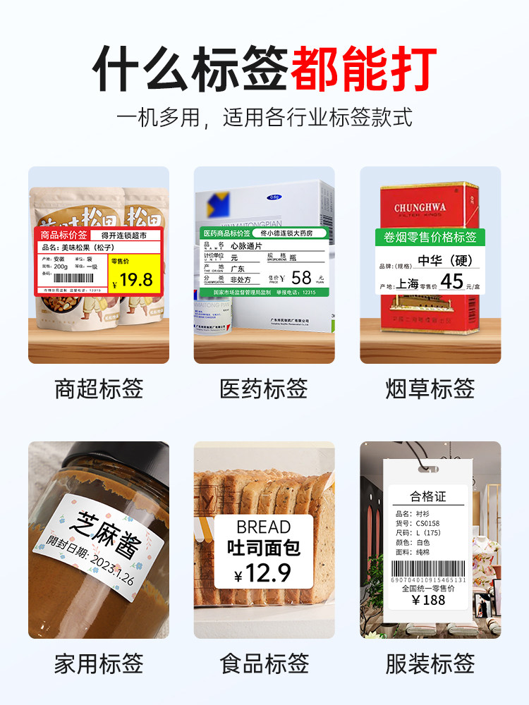 Detongyin Cube Dp30S Supermarket Price Tag Printer Handheld Portable Small Thermal Self-Adhesive Product Barcode Qr Code Certificate Food Tobacco Price Tag Price Tag Machine