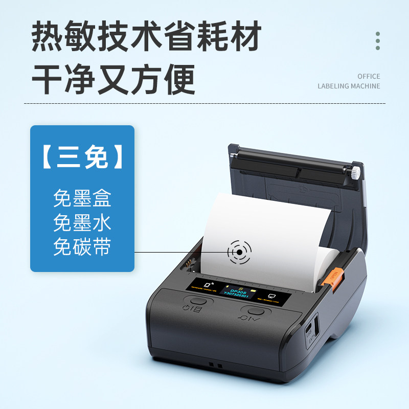 Detong Dp30S Weight Scale Receipt Printer, Electronic Scale Receipt Portable Ticket Printer, Scale Receipt, Bill, Shipping Receipt, Delivery List, Mobile Bluetooth Truck Printing Device