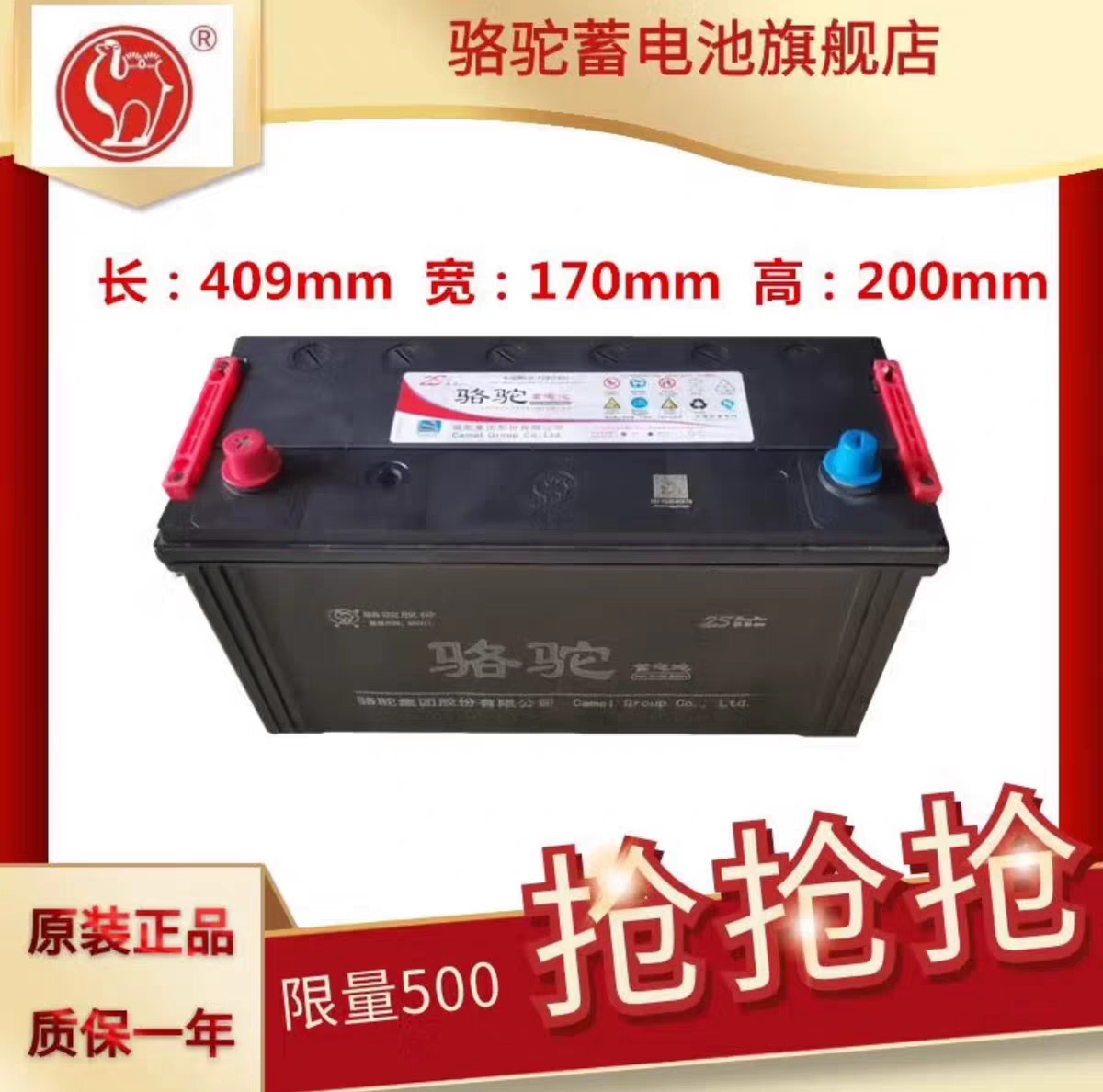 Camel 12V100AH/105AH/120 автомобильный грузовик сельскохозяйственный трехколесный четырехколесный грузовик для парковки сельскохозяйственной техники пассажирский грузовик