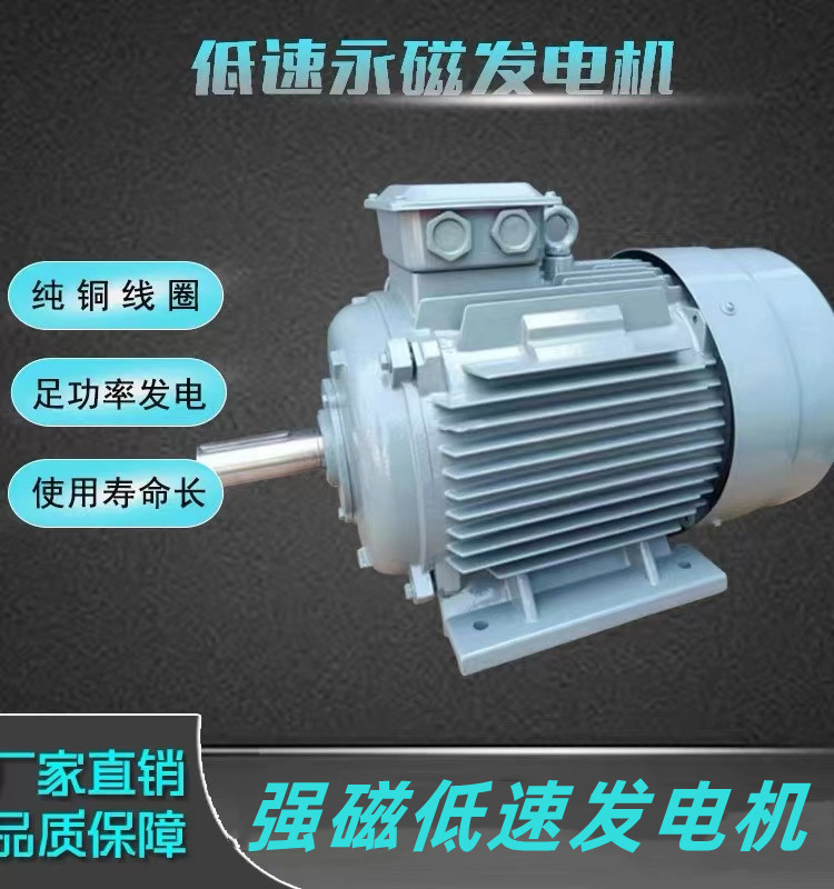 Brushless Rare Earth Air-Cooled Voltage-Stabilized Ac National Standard Low-Speed Permanent Magnet 50Hz 380V/220V Grid-Connected Synchronous Pure Copper