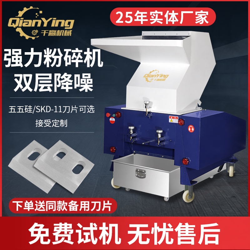 Plastic Crusher Powerful Industrial Machine for Crushing Rubber Film, Crushing Small Plastic Bottles, Crushing Traditional Chinese Medicine Tablets, Waste Paper, and Bones Plastic Crusher Powerful Industrial Machine for Crushing Rubber Film, Crushing Small Plastic Bottles, Crushing Traditional Chinese Medicine Tablets, Waste Paper, and Bones