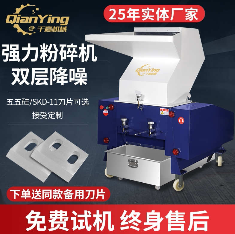 Plastic Crusher Powerful Industrial Machine for Crushing Rubber Film, Crushing Small Plastic Bottles, Crushing Traditional Chinese Medicine Tablets, Waste Paper, and Bones