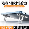 Portable invisible folding notebook cooling stand