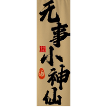 Indoor Internet celebrity canopy hot pot restaurant decoration atmosphere layout calligraphy ceiling hanging cloth ceiling strip cloth customization