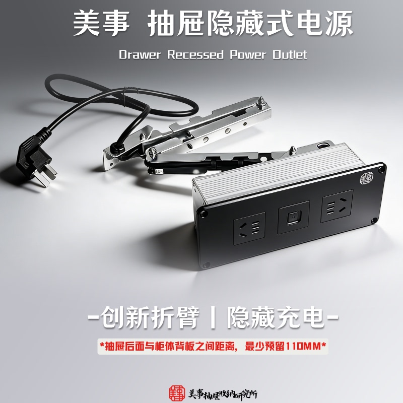 Foldable Retractable Power Strip with USB Charger for Hidden Installation in Drawer Interior Foldable Retractable Power Strip with USB Charger for Hidden Installation in Drawer Interior