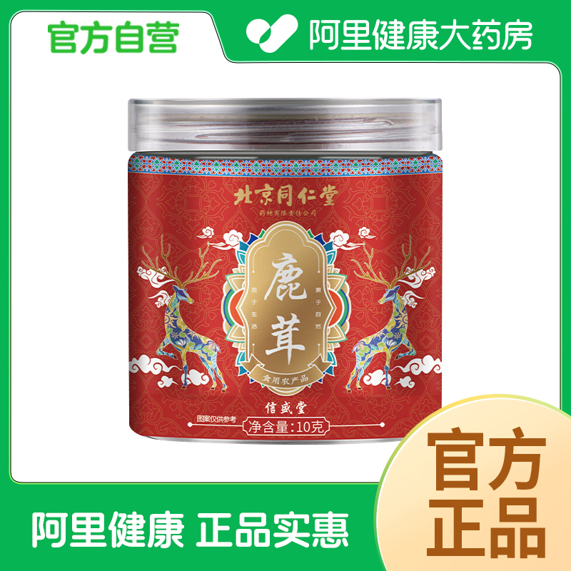 The Shin Sein's Antler 10g-Taobao