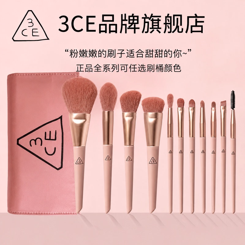 Authentic Recommended 3Ce Makeup Brush Eyeshadow Brush Set, Sugar-Coated Cherry Blossom Ultra-Soft Foundation Brush, Blush Brush, Beauty Tools