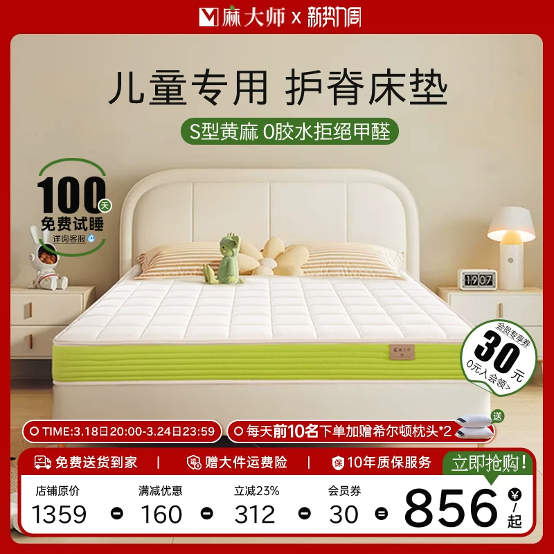 Масштабный мастер? (Note: The input contains mixed languages and seems to be a product title in Chinese: ' Children's organic import ecological mattress'