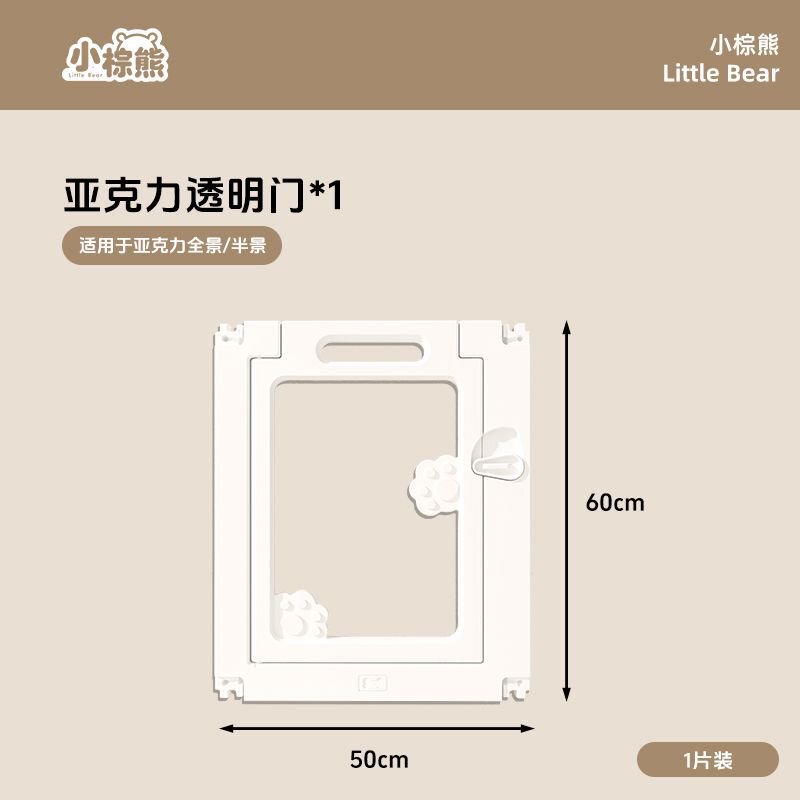 Additional Parts for Dog Fence, Indoor Panoramic Transparent Acrylic Splicing Isolation Fence, Pet Dog Cage for Home Use, Small Size