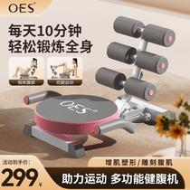 (618 return) OES sit-ups abdominal strengthening machine fitness equipment household abdominal curling machine lazy multi-functional abdominal tightening machine