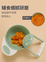 Grinder baby food supplement baby fruit manual puree food set tool cooking bowl conditioner grinding bowl