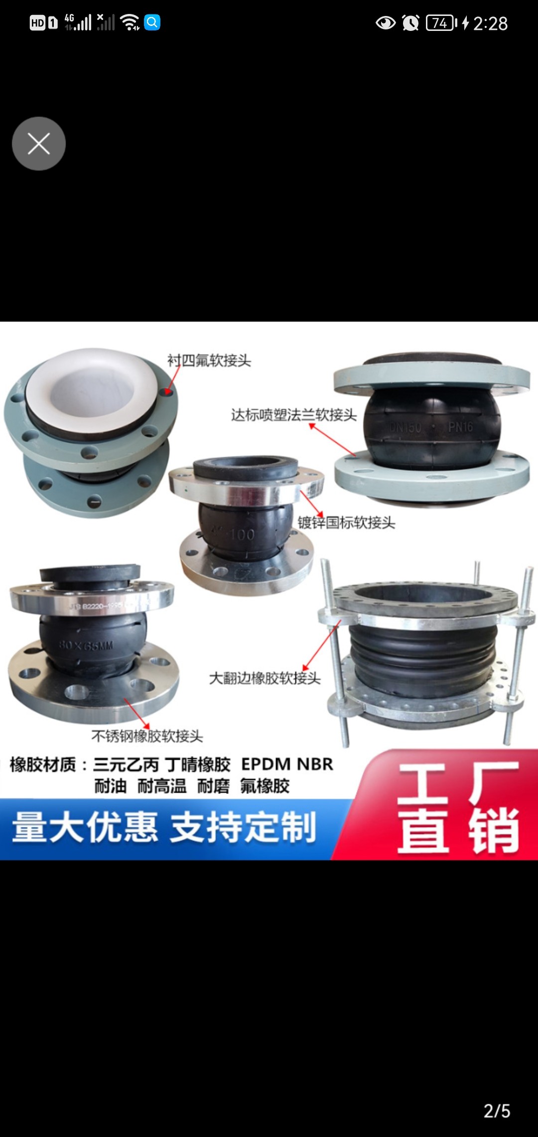 橡胶软接头厂家店铺