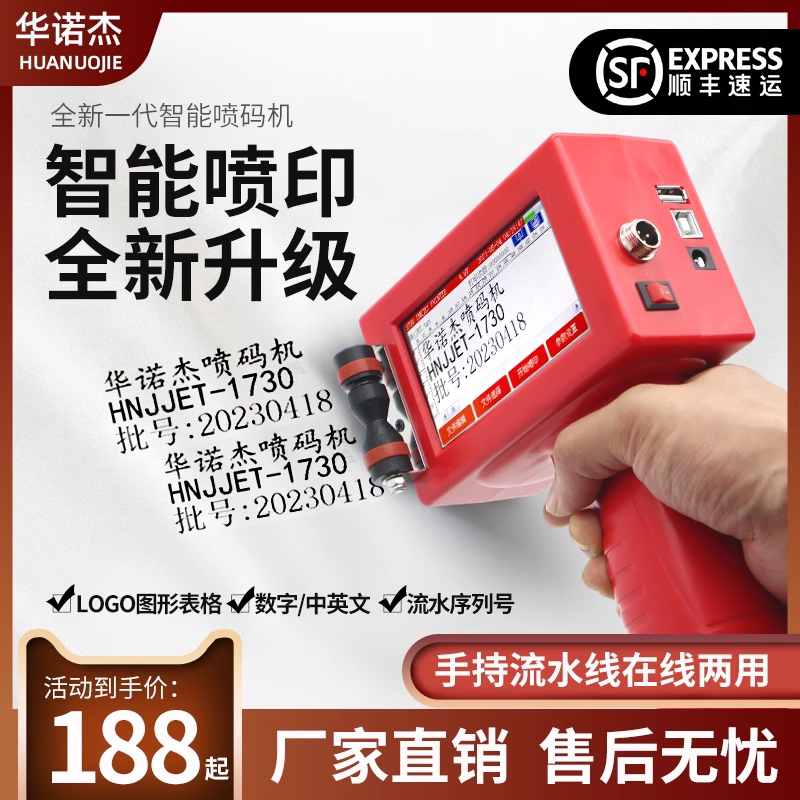 Huanuojie inkjet printer hand-held small coding machine marking production date shelf life label automatic laser food digital numbering smart handheld assembly line coder portable marking machine