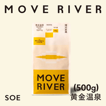 河川水流MoveRiver 「黄金温泉」埃塞俄比亚 SOE 意式咖啡豆500g