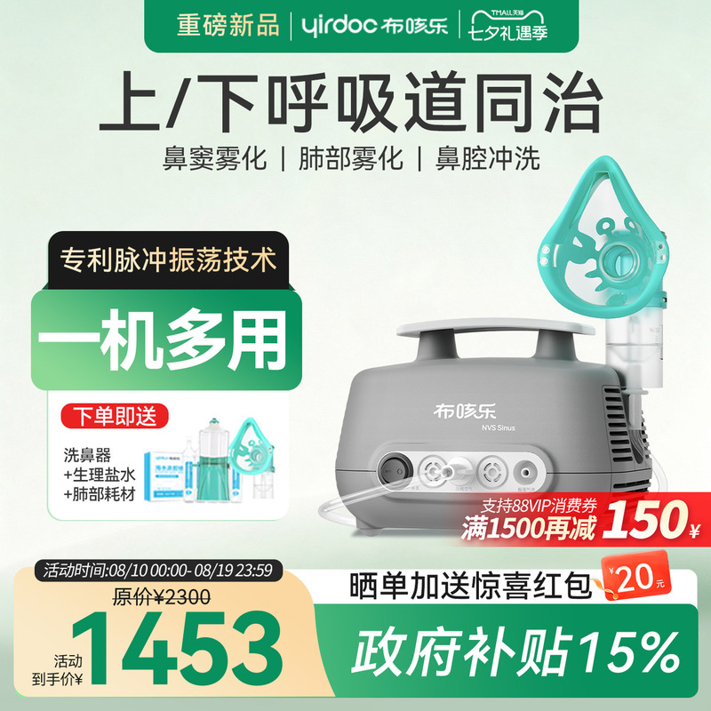 Bukela Sinusitis Nebulizer for Children and Adults, Home Use Compressed Pulse Oscillation Nebulizer Nvs Sinus-T