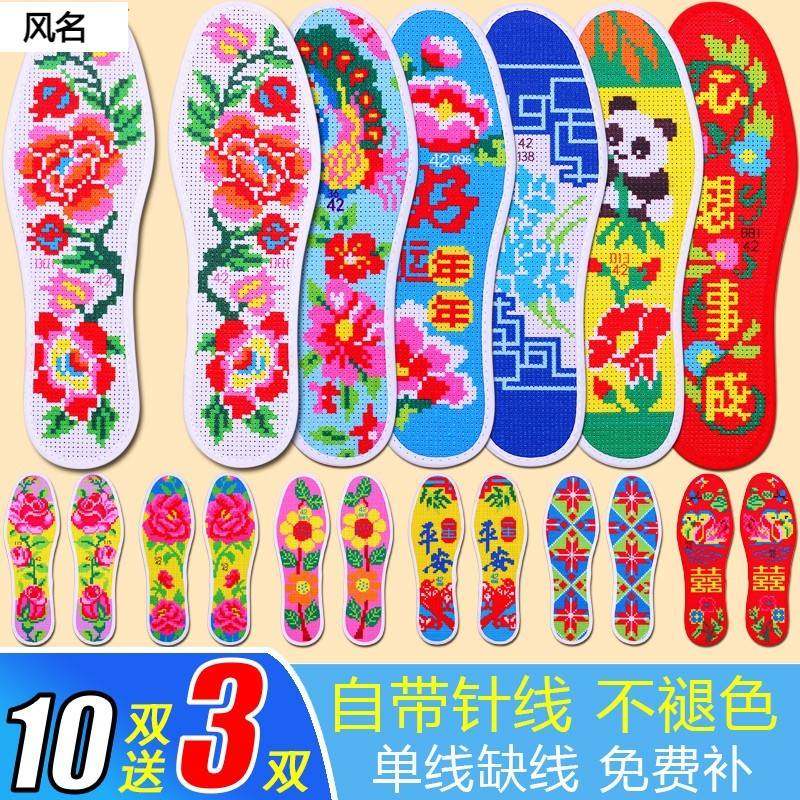 Insoles Cross embroidered self handmade 2021 New pattern delivery needle wire semi-finished male and female embroidered embroidered insole