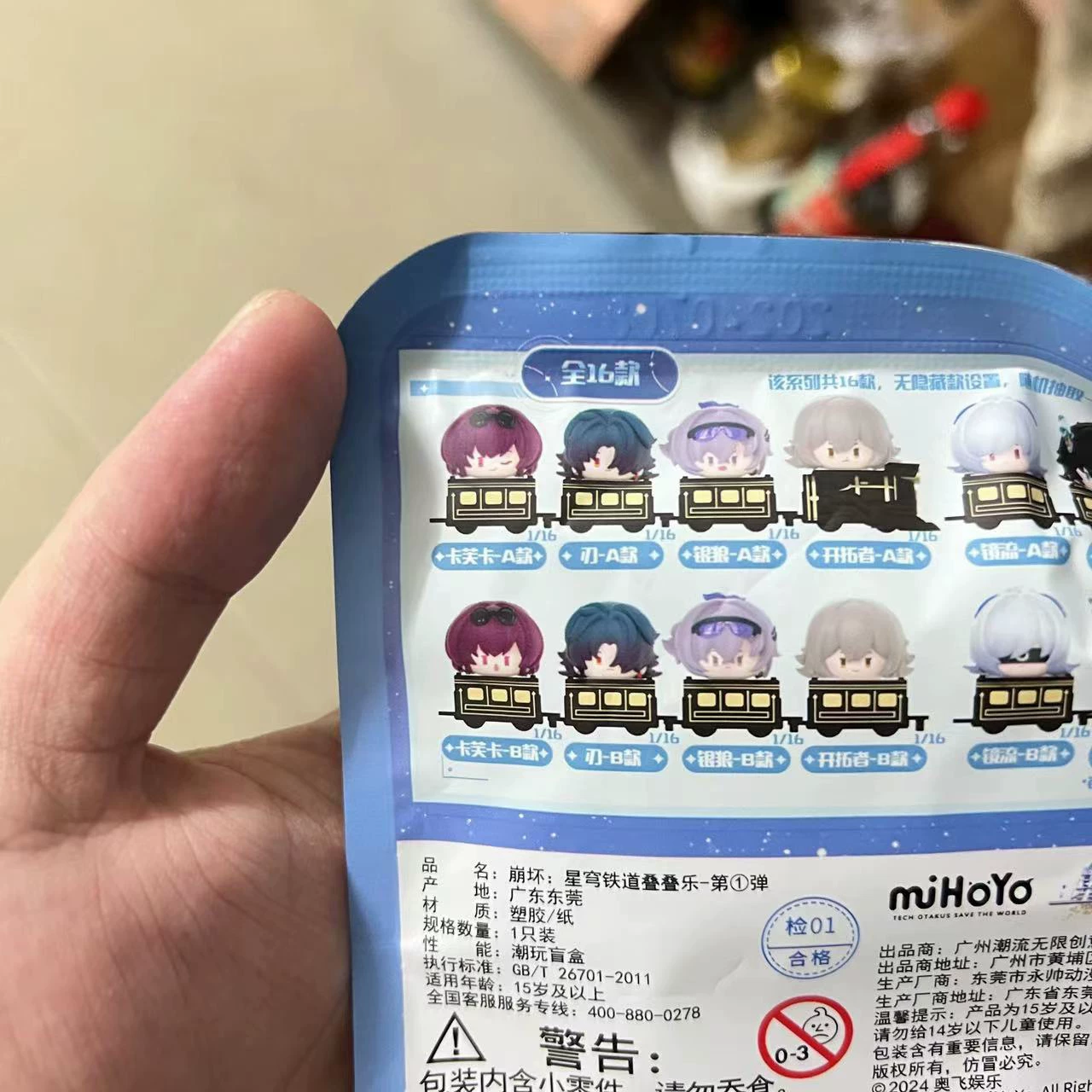 Михоя Миһа, Миха, Миха, Миха, Миха, Миша, Lands Black Star Sky Line MIN MIN Mengli Blind Blind Blind Blind Basic Box Game Surrounding Doll