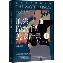 Spot new ding The development of a top trader 1
