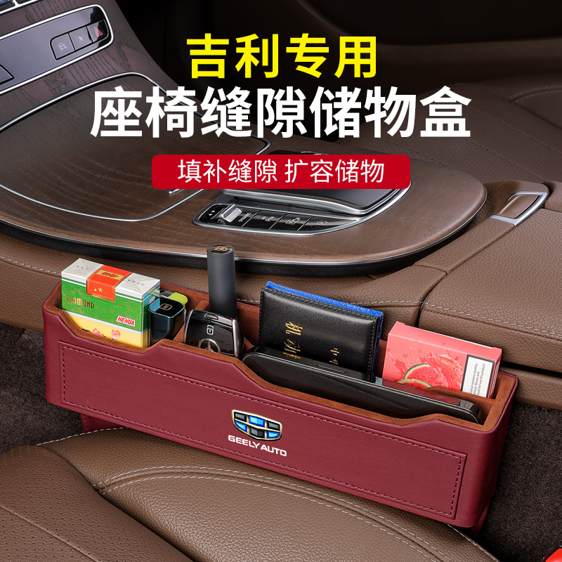 Applicable Geely star Yue L seat slit storage box Starry imperil luxury goods ibo L gap containing box supplies-Taobao