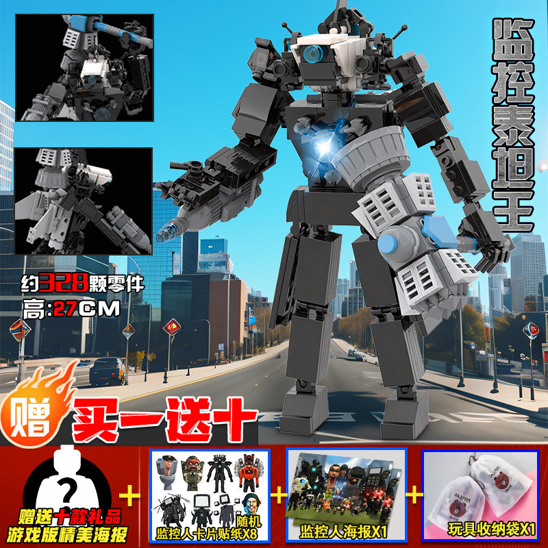 Titan Surveillance King+Hammer+New Weapon Critical Strike!