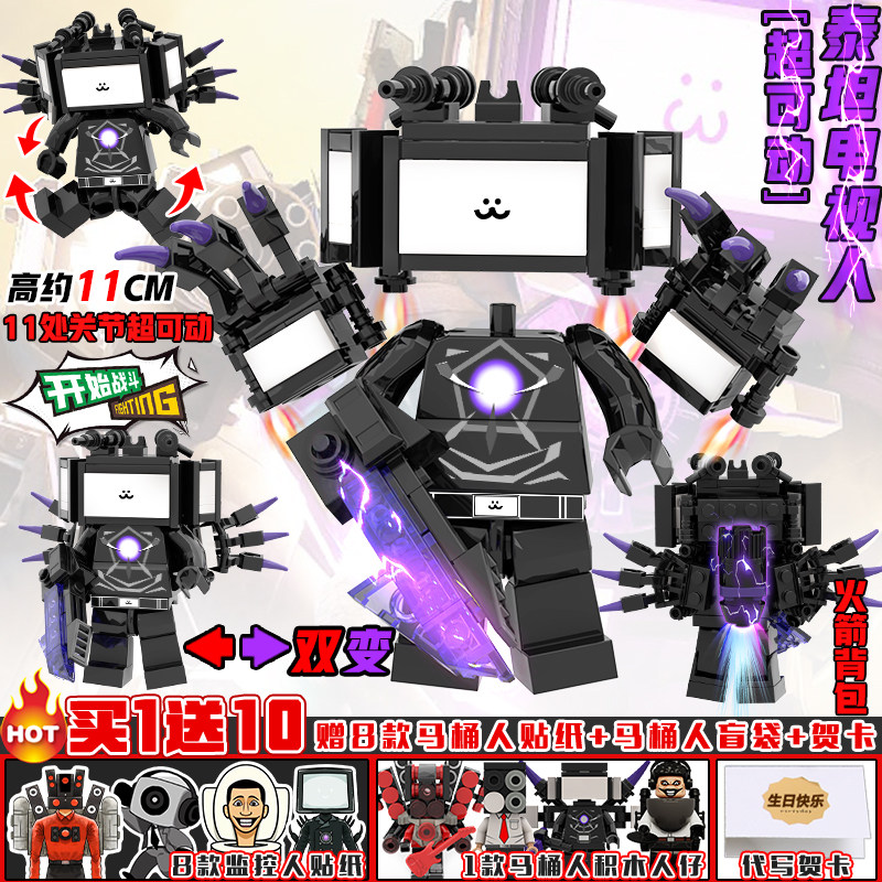Extra large dual variable TV personality with 11 super movable joints