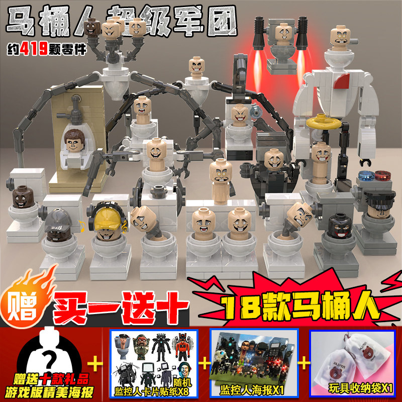 18 Toilet Man Super Legion