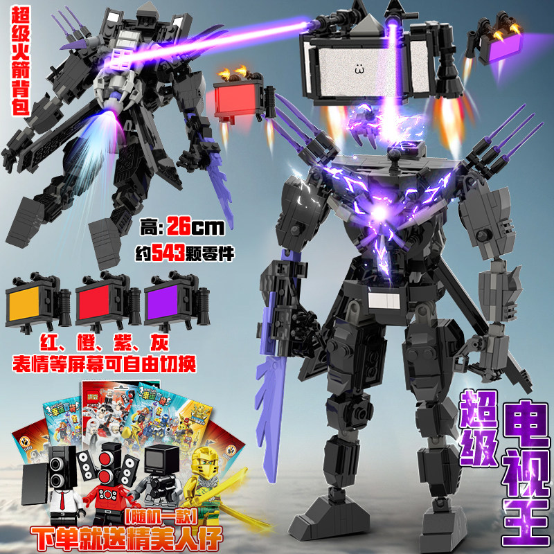 Switchable screen Titan TV Man+Super Rocket Pack