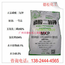 Supply of agricultural potassium dihydrogen phosphate general fertilizer for fruit trees potassium fertilizer foliar fertilizer flower fertilizer household fertilizer content 99%